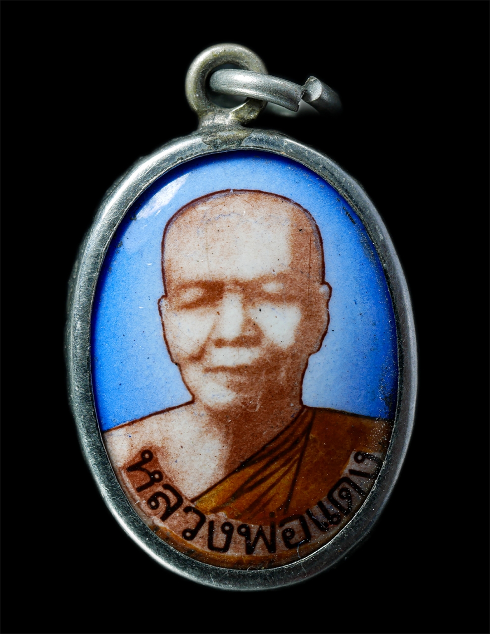 21Oct25 (205)p.jpg - ล็อกเก็ตหลวงพ่อแดง ปิยะสีโล(ท่านพระครูสมถกิตติคุณ) วัดเขาโป๊ะ(วัดคุณาราม) อ.เกาะสมุย จ.สุราษฏร์ธานี ล็อกเก็ตเก่าสวย น่าเก็บสะสมบูชา | https://kamulet.in.th